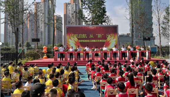 筑今日之園所五彩斑斕，興明日之教育春風(fēng)化雨——大足區(qū)雙橋?qū)嶒炗變簣@項目順利交付