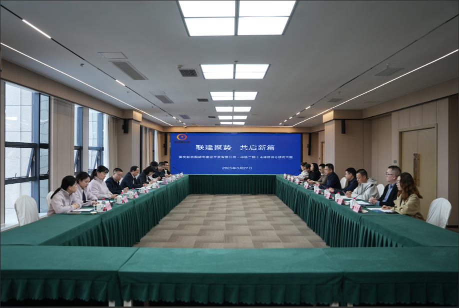 聯(lián)建聚勢，共啟新篇——新雙圈公司與土建三院聯(lián)合團建活動紀實