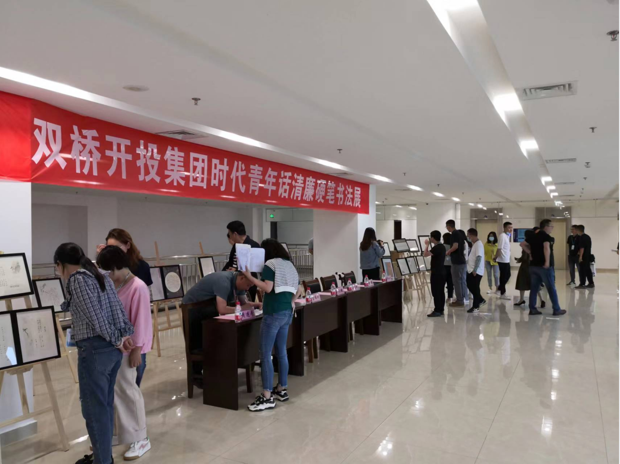 圖為：開投集團(tuán)舉辦“時代青年話清廉”硬筆書法比賽并展出優(yōu)秀廉潔書法作品，弘揚廉潔文化.png