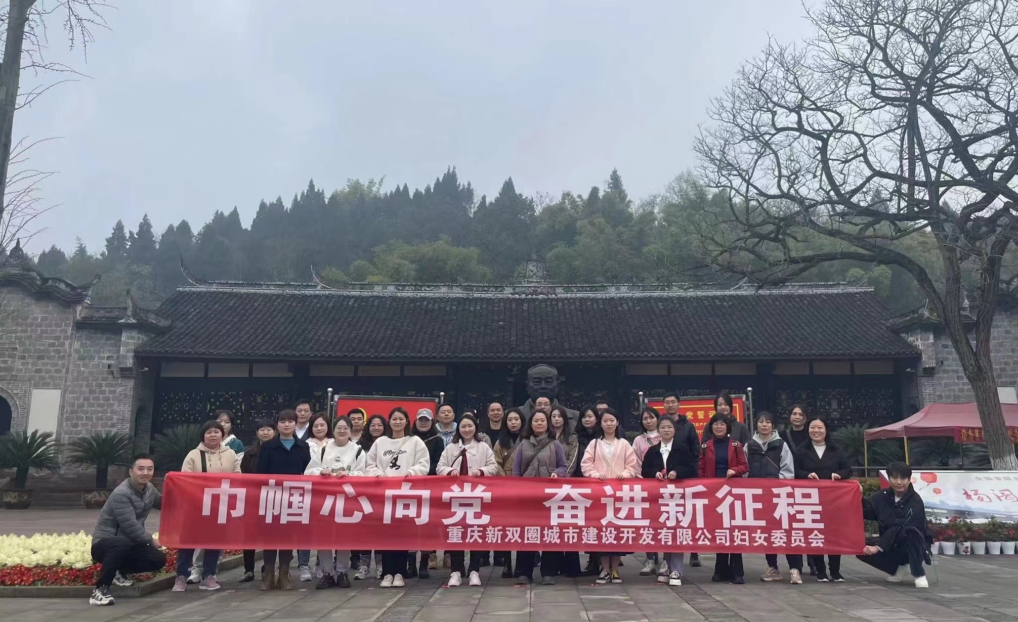 巾幗心向黨 奮進(jìn)新征程——新雙圈公司慶?！叭恕眹?guó)際婦女節(jié)